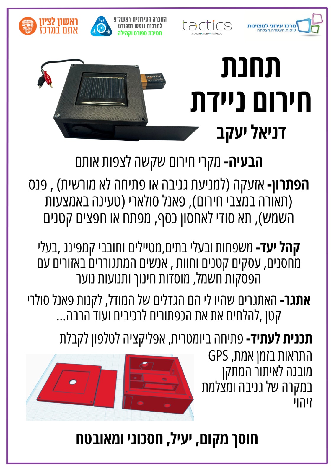 הדפסה בתלת-ממד
